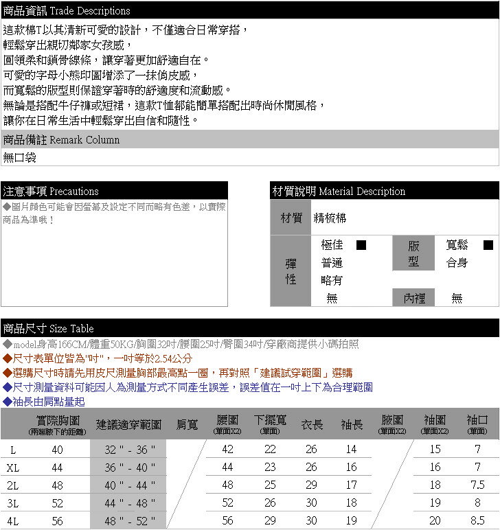 棉T--清新可愛字母小熊印圖圓領落肩短袖T恤(白.黑L-4L)-T496眼圈熊中大尺碼 9