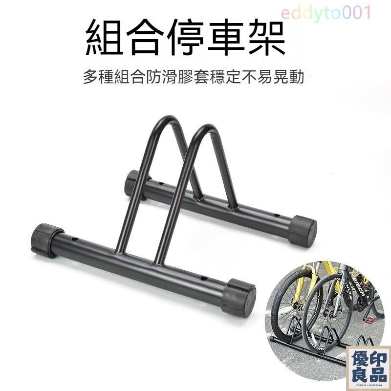 免運 鋁合金 立式停車架 置車架 駐車架 自行車停車架 公路車停車架 立車架 維修架 腳踏車架 山地維修架子 室內展示架 全館八折 工廠直銷 店長推薦 y5614 4