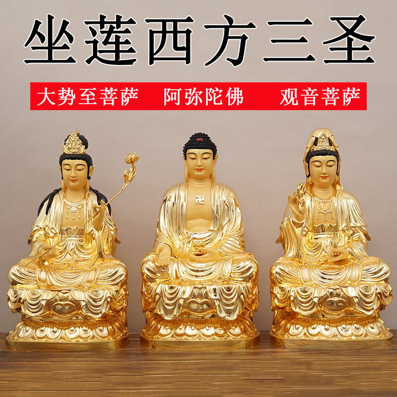 純銅鎏金大勢至菩薩佛像坐像家用佛堂供奉供佛西方三圣像銅雕擺件