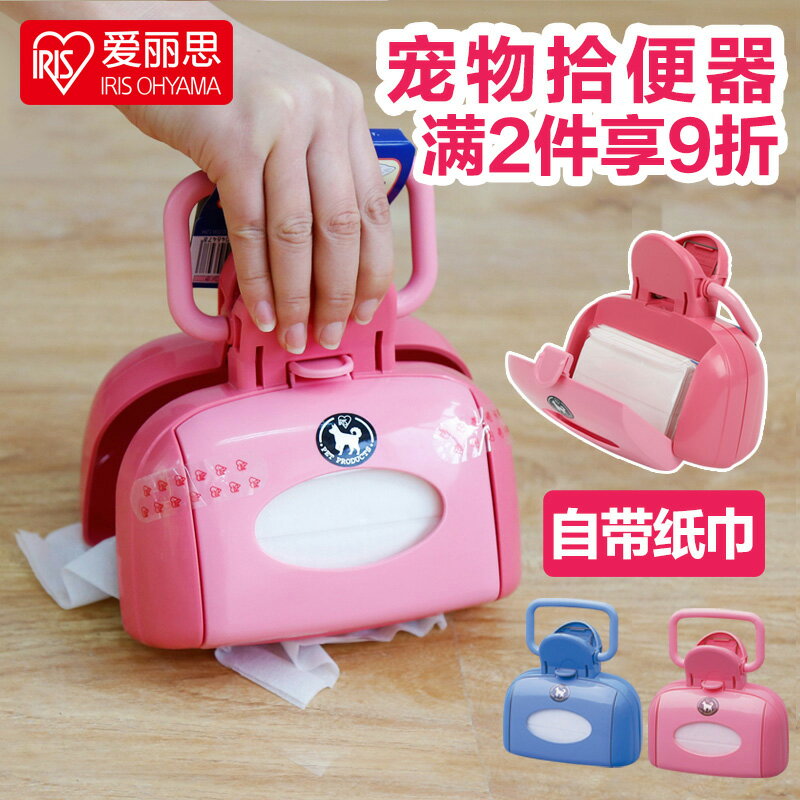 愛麗思寵物拾便器狗狗用品狗狗夾便器撿屎糞便清理清理便便夾便器