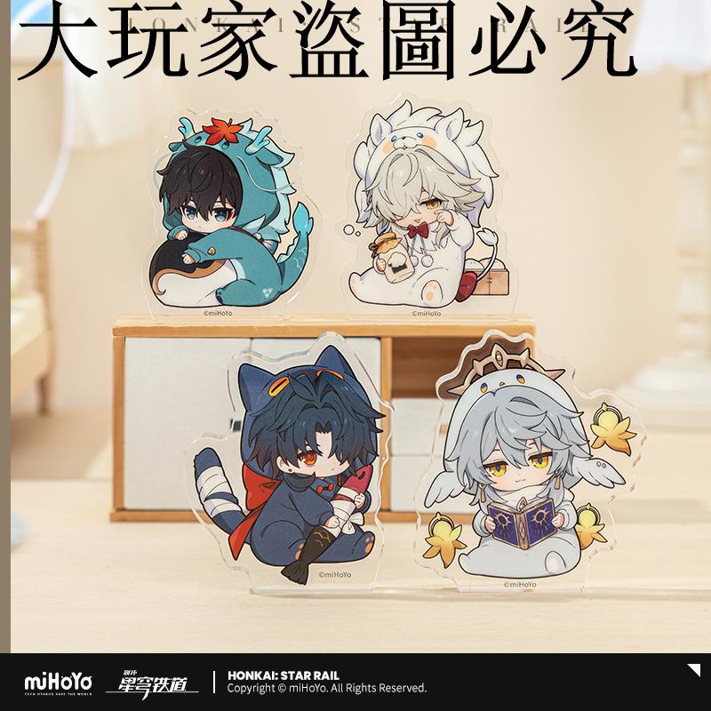 【米哈遊/崩壞：星穹鐵道】男生宿舍系列Q版亞克力mini立牌miHoYo