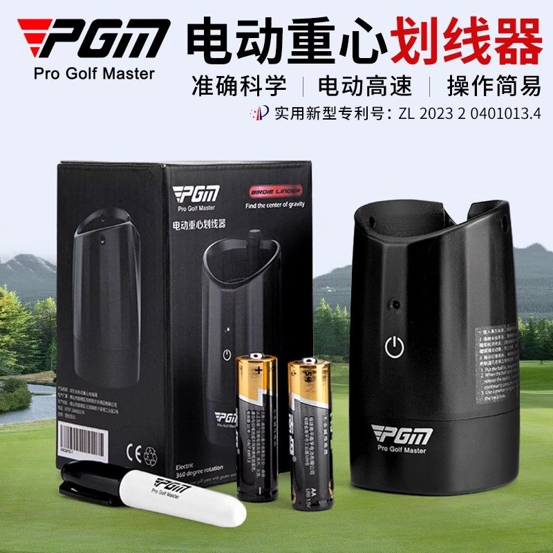 PGM CHECK-GO PRO高爾夫電動劃線器畫球器查詢重心分佈線