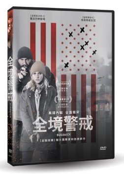 【停看聽音響唱片】【DVD】全境警戒