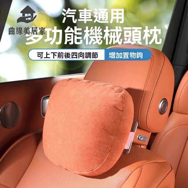 汽車頭枕 車載枕頭 五福金牛汽車機械頭枕車用靠枕護頸枕車載四向調節頭枕車內用品 八折減免 特價出 快速出貨