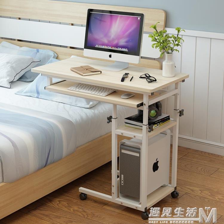 床邊桌帶鍵盤可移動省空間懶人台式電腦桌床上書桌寫字桌簡約現代