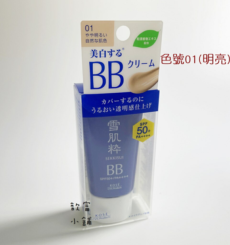 雪肌 粹 bb オファー 霜 ptt