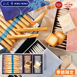 YOKU MOKU綜合餅乾(3種54個裝)