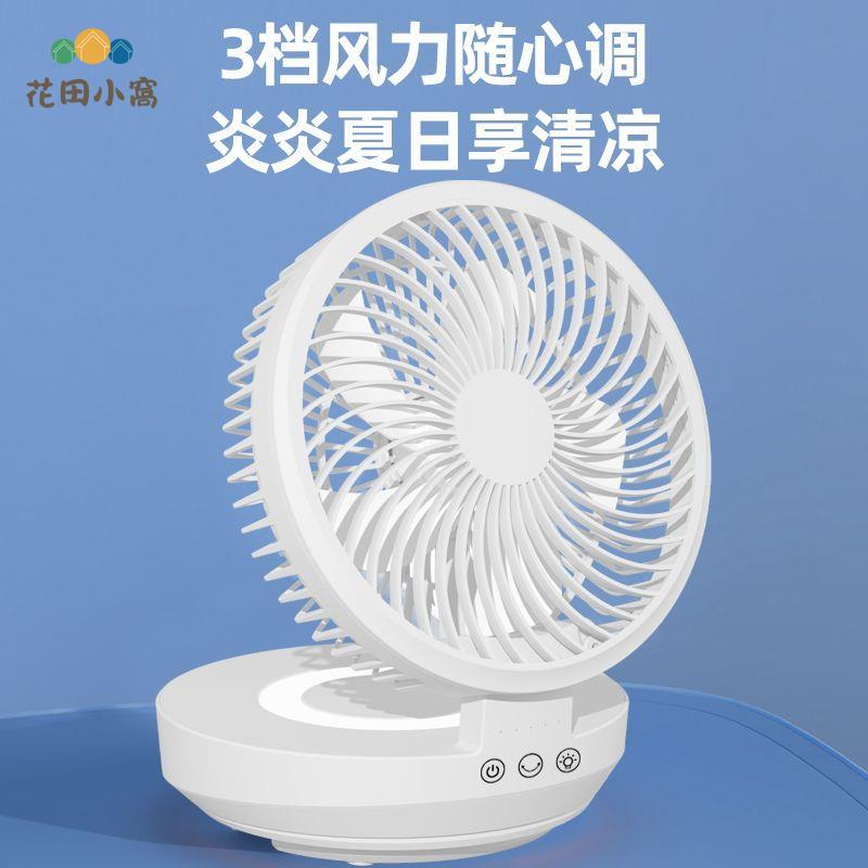 懸浮遙控空氣循環扇 小型桌面 折疊免打孔壁掛廚房USB充電風扇 廁所[PP0510023]