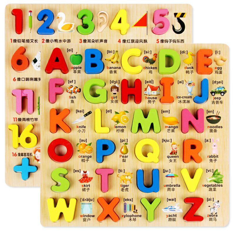 兒童數字拼圖 數字母拼圖板兒童玩具1-2-3-6周歲寶寶男女孩4-5英文積木【MJ2900】