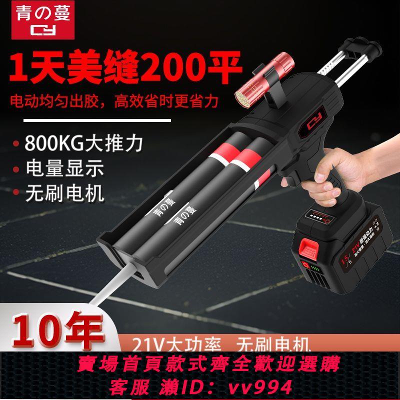 【最低價 公司貨】美縫電動膠槍美縫劑專業瓷磚施工工具全自動雙管打膠搶美縫槍膠搶
