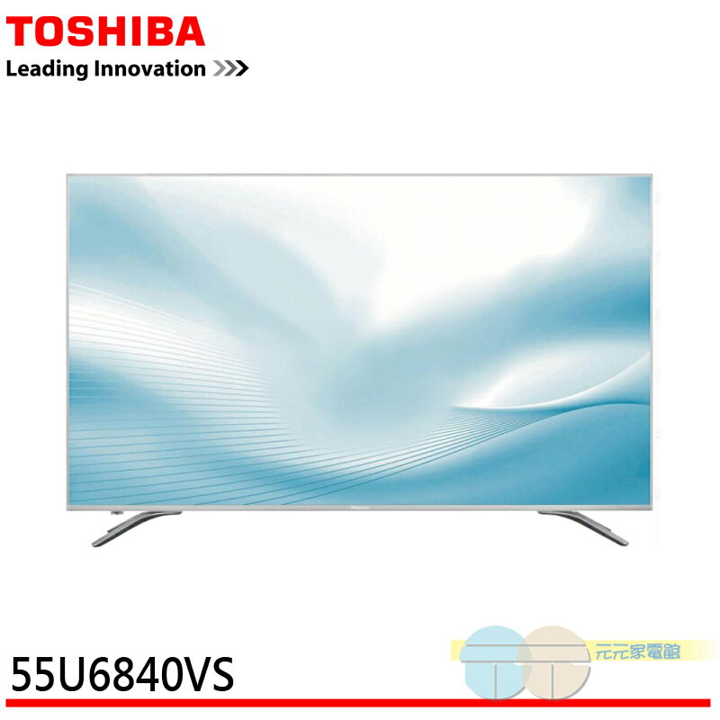 TOSHIBA 東芝 55吋 4K連網 LED液晶顯示器 55U6840VS