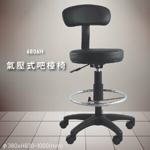 各式好椅～【大富】6806H 氣壓式吧檯椅 (主管椅/員工椅/會議椅/氣壓式/辦公用品/可調式)