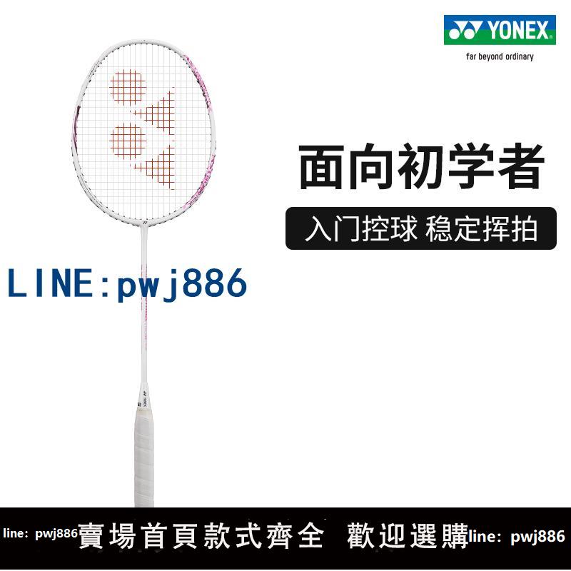 【物美價廉】YONEX/尤尼克斯 ASTROX 10 天斧系列全碳素超輕進攻型羽毛球拍yy