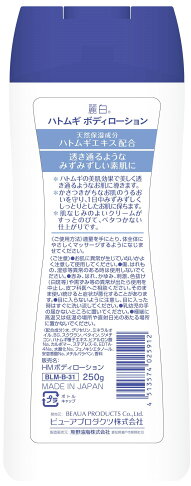 日本熊野油脂KUMANO 麗白薏仁身體乳霜 250g-|日本必買|日本樂天熱銷Top|日本樂天熱銷| 2