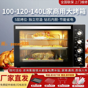 【可開發票】全自動140L大容量做生意多層烤專用烤箱發酵箱100L私房烘焙烤蛋糕