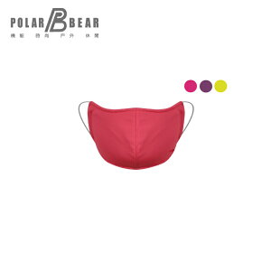 【POLAR BEAR】吸濕排汗降溫涼感除臭口罩
