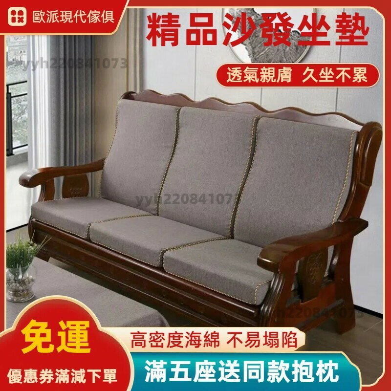 免 運【送同款抱枕】實木沙髮墊 多人座沙發墊 加厚海綿坐墊 50D高密度 高密度沙發墊 沙發墊 沙發靠背 靠背加坐墊