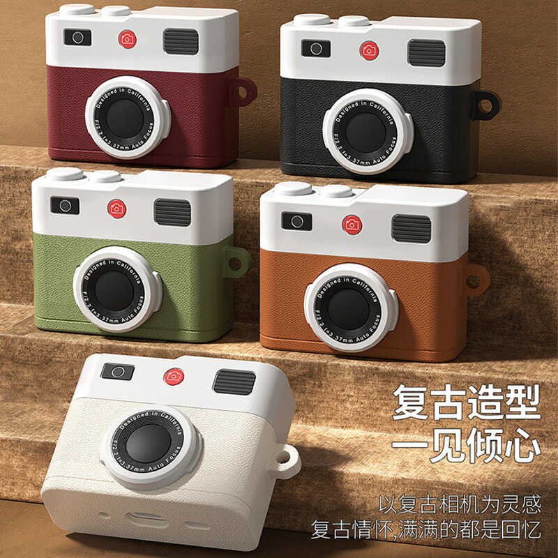 適用airpodspro3代蘋果無線耳機保護套airpods4復古相機pro2矽膠