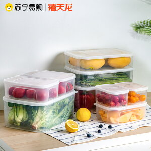 【禧天龍687】冰箱食物保鮮盒廚房塑料收納盒密封食品整理盒
