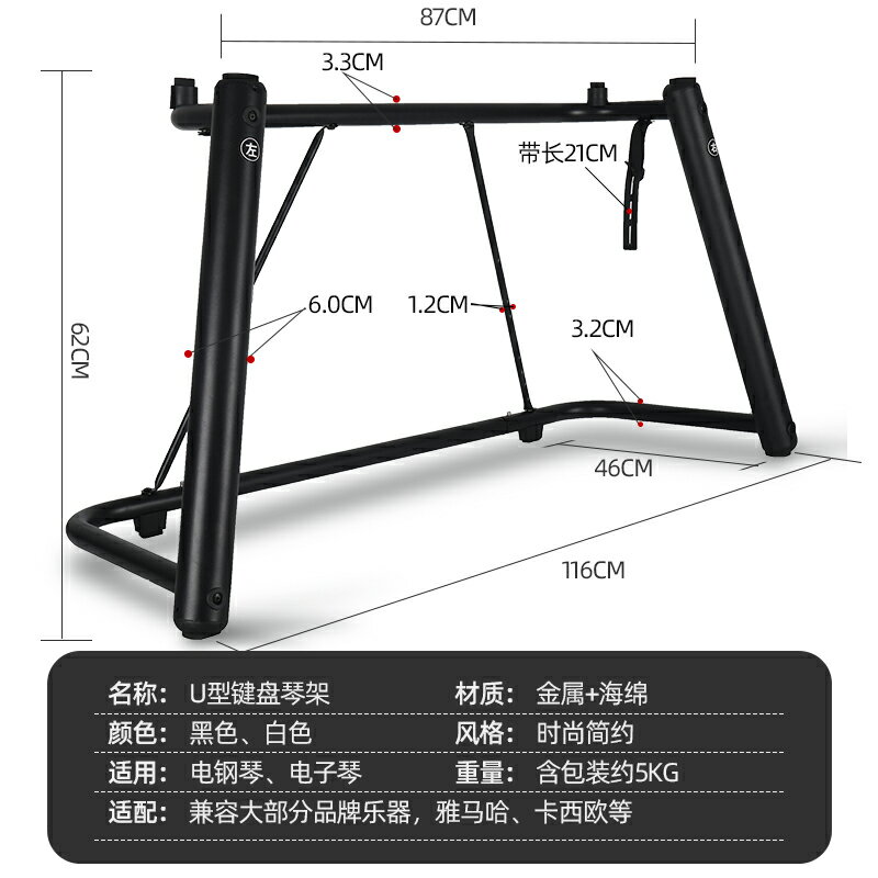 電子琴支架 電子琴腳 加厚U型電鋼琴電子琴支架雅馬哈通用61 88鍵家用鋼琴架鍵盤合成器『XY39114』 3