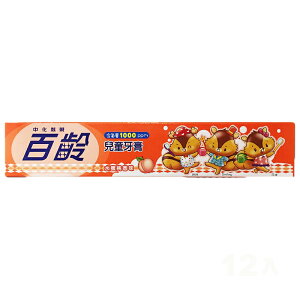 百齡 兒童牙膏-水蜜桃 50g【康鄰超市】