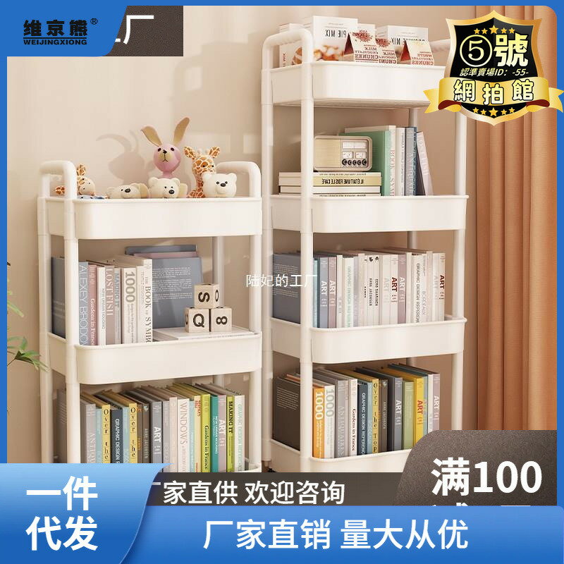 【品質認證】可移動書架置物架兒童玩具收納架閱讀家用小推車帶輪落地簡易風靈
