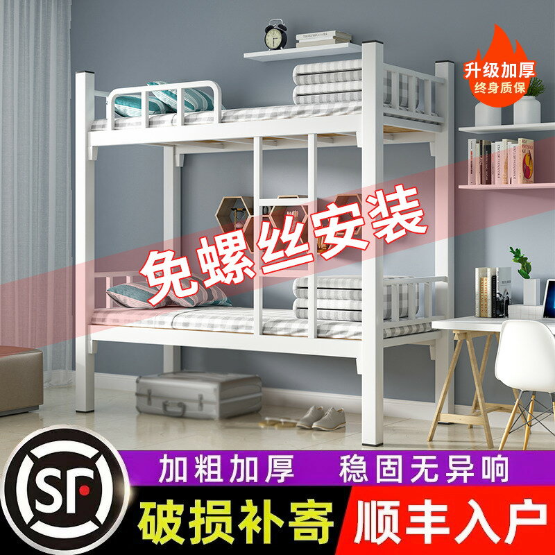 加厚上下鋪雙層床鐵床員工宿舍上下床架子學校雙人鐵藝高低鐵架床