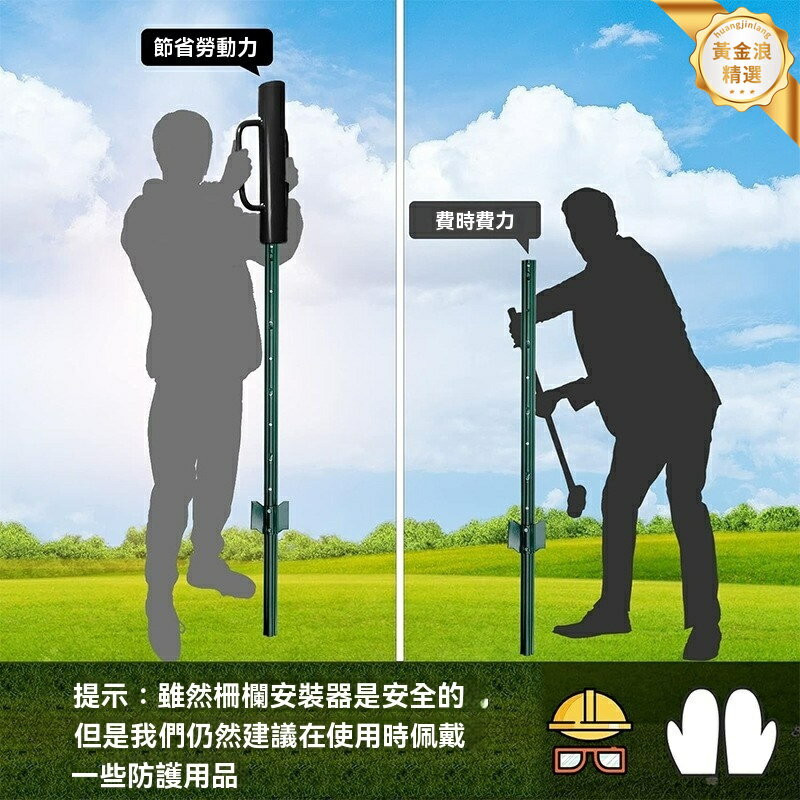 【重型打樁】U型圍欄支架 圍欄安裝器