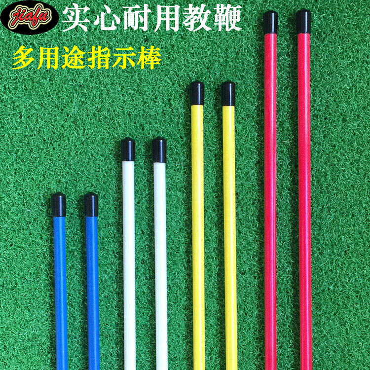 老師教鞭教棍點讀指示棒音樂指揮棒硬藤條家長家用教師專用戒尺【亞德機械五金家居】