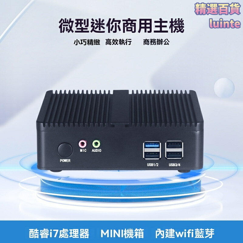 【口袋辦公神器】迷你電腦主機 工控主機 便攜主機 遊戲主機 臺式主機 高性能 多屏輸出 靜音節能 辦公娛樂兩用