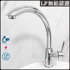 【LF無鉛認證】HK-2116廚房飲用水龍頭.MIT台灣製造.通過CNS8088認證.冷熱水