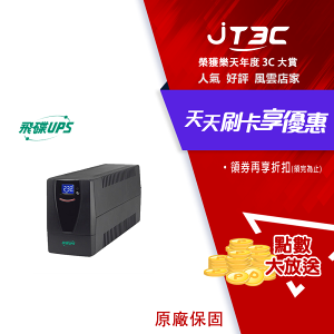 【最高4%回饋+299免運】FT 飛碟 1KVA 在線互動式 UPS不斷電系統 FT-TS10H 110V 原產品FT-1000BS★(7-11滿299免運)