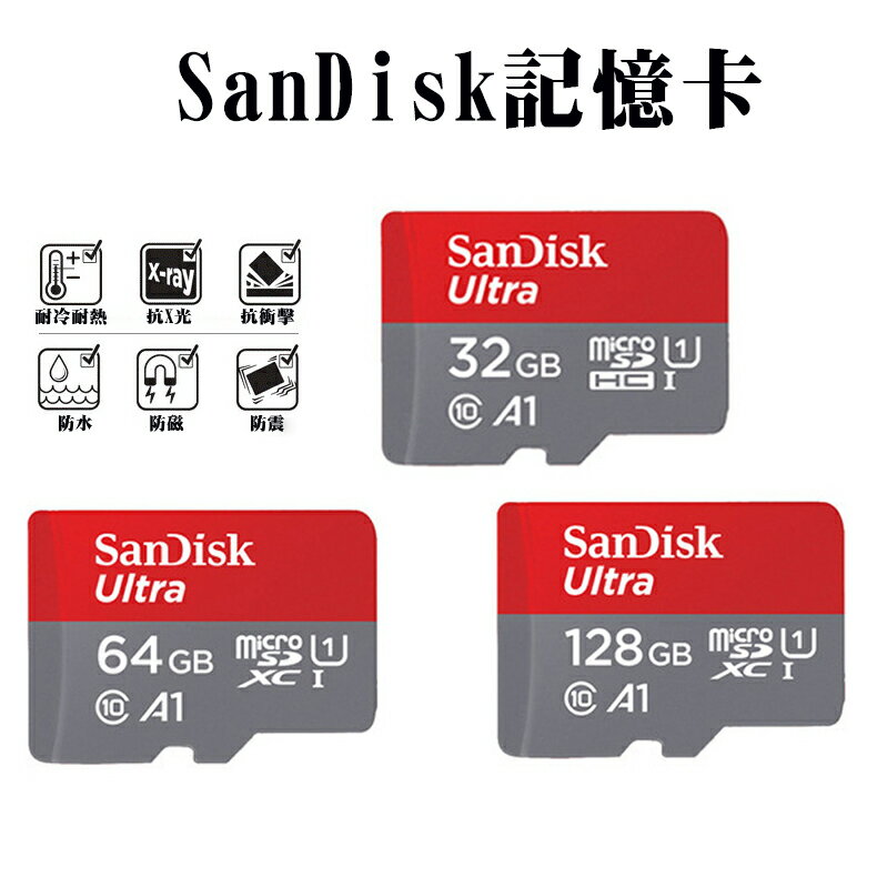 SanDisk Ultra MicroSD A1公司貨高速手機記憶卡128G 64G 32G【樂天APP下單4%點數回饋】