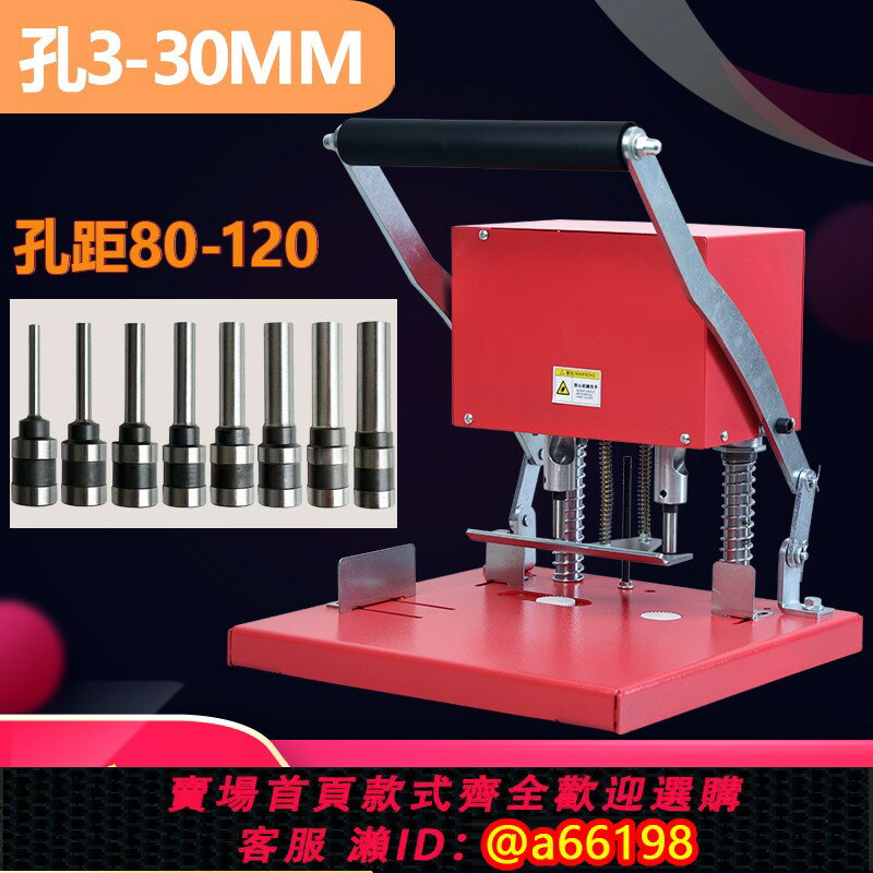 【臺灣公司 可開發票】奇硯T88A雙孔電動打孔機 二孔財務憑證塑料袋打孔器窗簾布料開孔多功能重型吊牌卡片皮革3-10-20-30MM圓孔