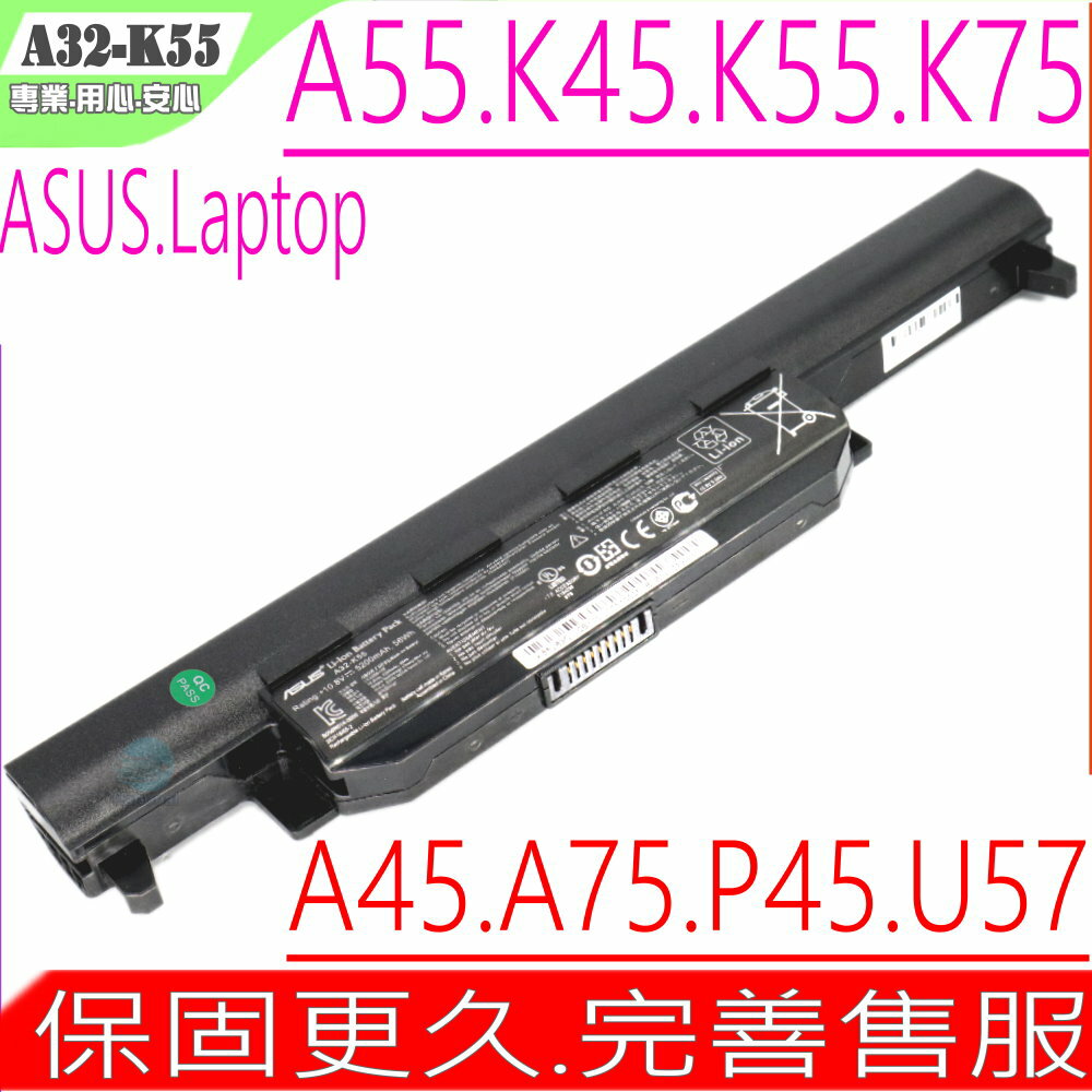 ASUS K45,K55,F55,F75 電池(原裝) 華碩 F75A, F75V, F75VD,F75VC,X45,X55,X75,X45V,X45A,X55C,X45VD,X55U,X75V,X75VD,A32-K55,A33-K55,A41-K55