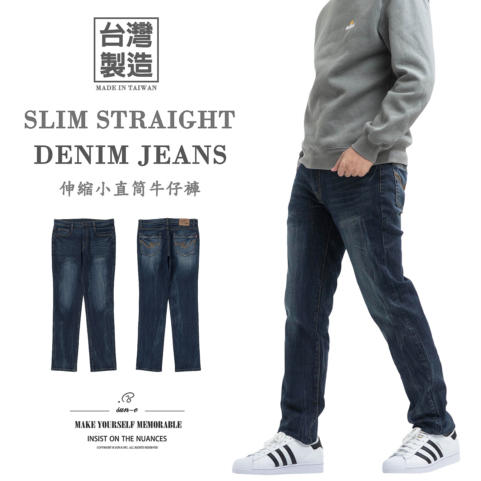 ［零碼促銷］sun-e顯瘦小直筒牛仔褲 台灣製牛仔褲 修身牛仔長褲 刷紋褲管彈性丹寧 刷白牛仔褲 百貨公司等級 直筒褲 YKK拉鍊 車繡後口袋 Made In Taiwan Jeans Slim Straight Jeans Denim Pants Stretch Jeans Embroidered Pockets (345-3245-08)深牛仔 M L XL 2L 3L 4L 腰圍:28~39英吋 (71~99公分) 男 [實體店面保障]