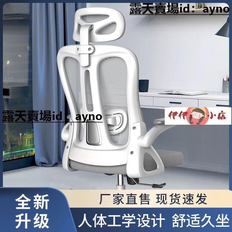 卡勒維電腦椅家用辦公椅舒適久坐辦公室員工升降電競人體工學椅子