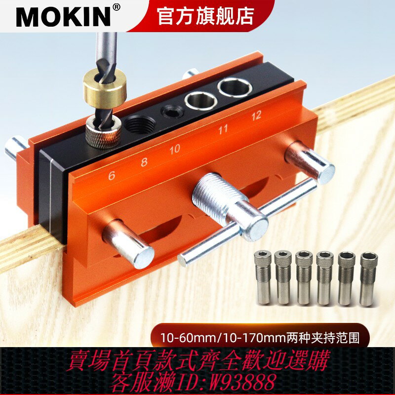 {臺灣公司貨 可打統編}木工直孔打孔器公英制垂直打孔定位器反彈器層板託木榫打孔定位器