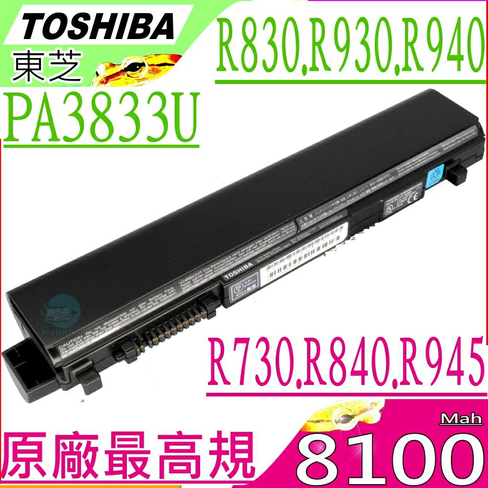 TOSHIBA PA3833U 電池(原廠最高規)-東芝 R930，R935，R940，R731，R741 RX3，PA3833U-1BRS，PA5043U-1BRS，PA3929U，R730/B，R741/B，R845，R731/16C，R731/36C，R731/38C，R731/B，RX3，RX3/T6M，RX3/T7M，RX3/T8M，RX3/T9M，RX3W，RX3W/8MW，RX3W/9MWMA，PA5043U，PABAS265