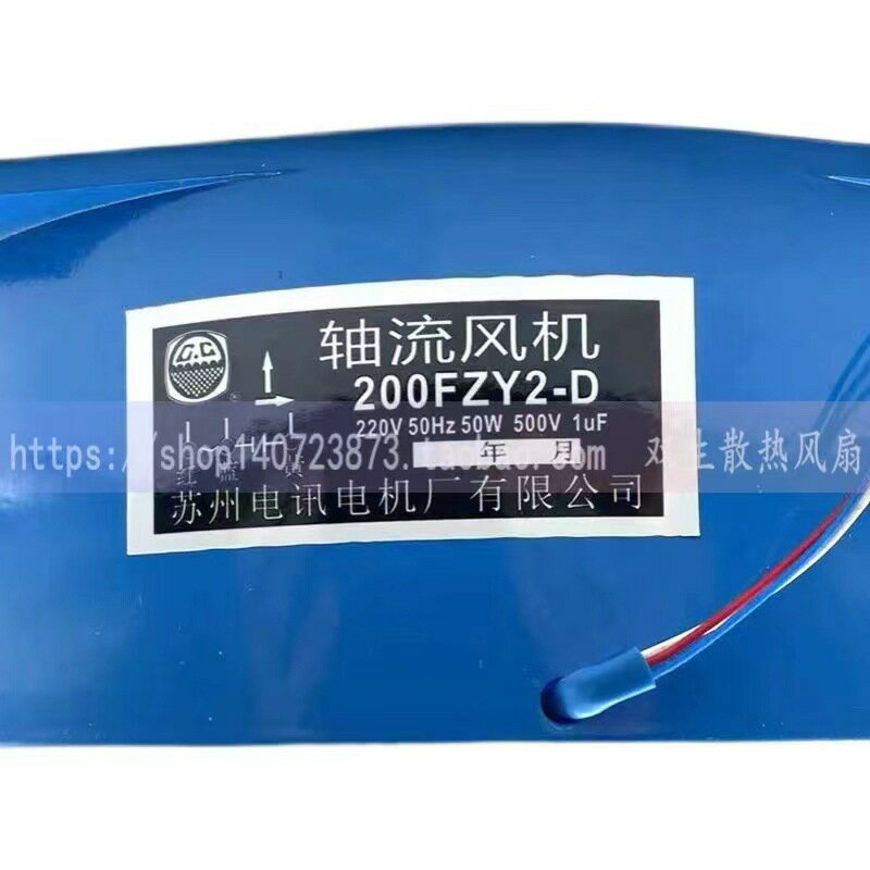 高效散熱 工業風扇 小型軸流風機 控制箱/機殼散熱機柜散熱200FZY2-D 4-D 7-D 軸流風機 220V 380V電焊機風扇 電訊