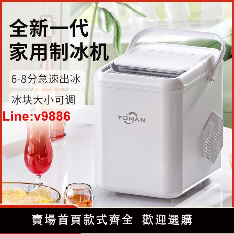 【臺灣公司 超低價】跨境110V全自動製冰機小型宿舍小功率圓冰塊機迷你自清潔製作機
