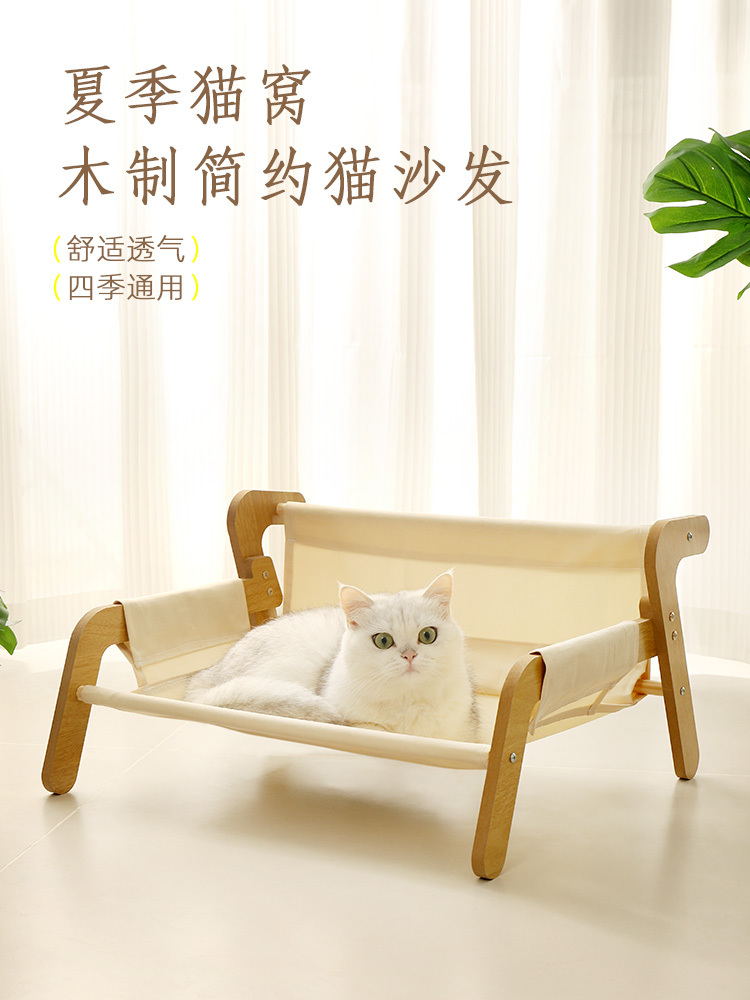 貓窩夏季貓床四季通用貓吊床寵物窩狗窩加大號可拆洗貓躺椅貓沙發