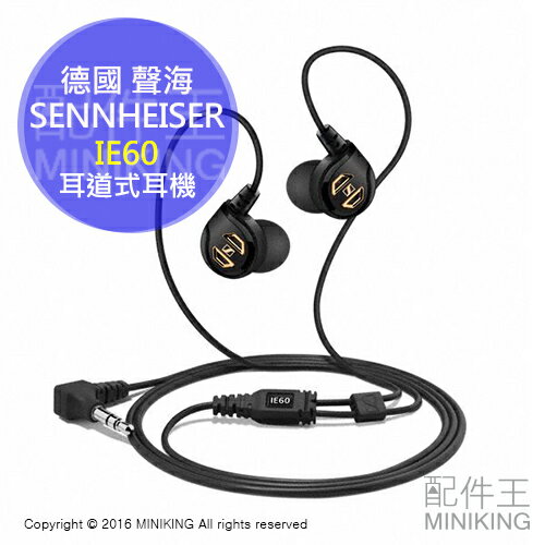 <br/><br/>  【配件王】代購 德國 聲海 SENNHEISER IE60 頂級耳道式耳塞式入耳式耳機 人體工學設計 另 IE80<br/><br/>