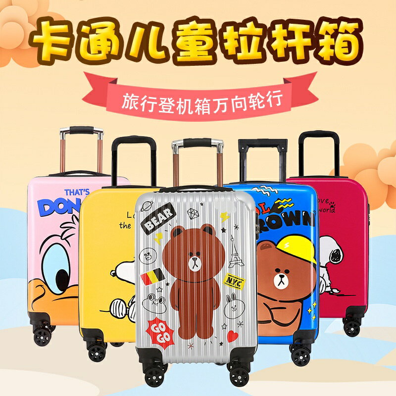 行李箱 新款 卡通圖案兒童拉桿箱 20寸學生旅行箱 登機箱 萬向輪可坐行李箱