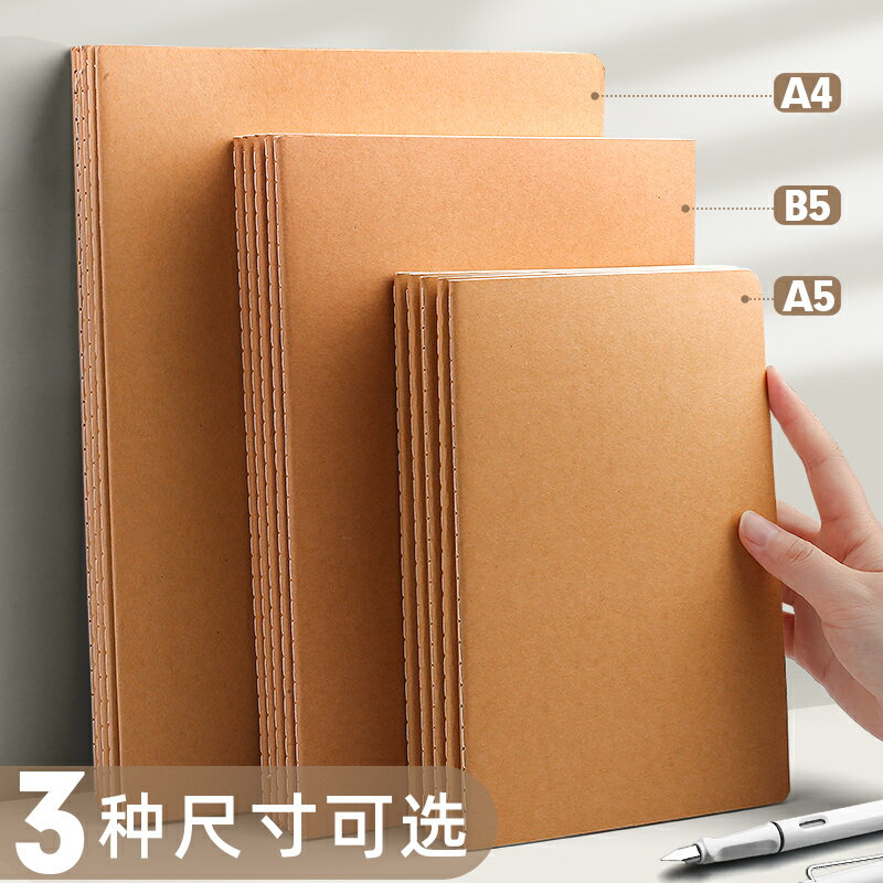 (100本裝)定製牛皮紙筆記本子封面可印logo加厚a4商務辦公記事本16k開b5會議記錄車線橫線本軟面抄大號練習a5