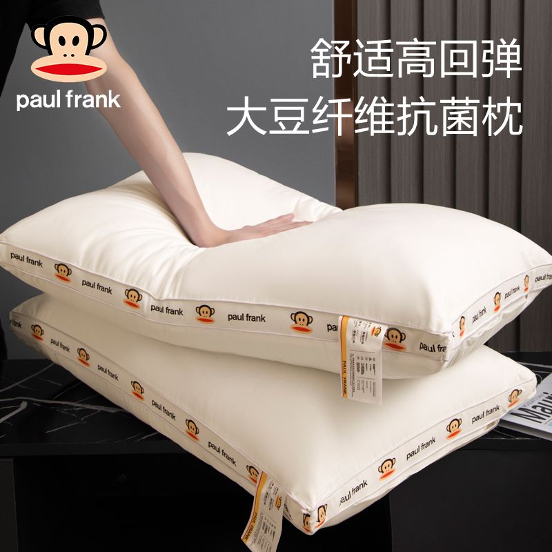 PAUL FRANK大豆纖維枕頭芯一對裝單人成人護頸家用一隻頸椎枕午睡