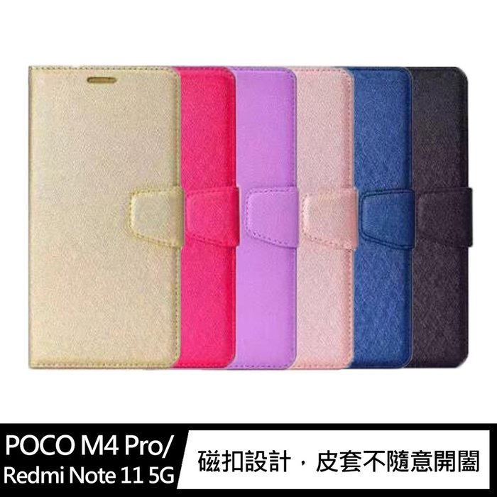 【APP4%點數】ALIVO POCO M4 Pro/Redmi Note 11 5G 蠶絲紋皮套 磁扣皮套 插卡皮套