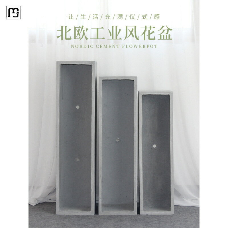 熱賣款！免運 花盆 高筒花瓶 霖冠長方形水泥花盆北歐長條馬槽客廳陽臺戶外種菜鎂泥花箱大號綠八折下殺 打骨折 可開發票 加客服賴享受巨額減免金牌保障