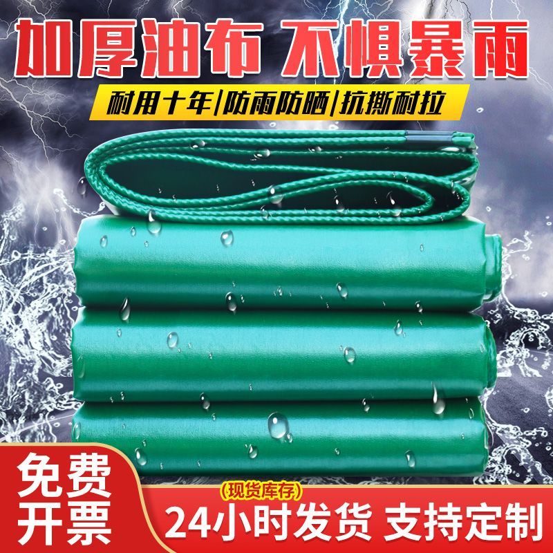 【最低價】【公司貨】防水布加厚帆布防水篷布室外防雨布貨車雨棚篷布油布苫布遮陽布 1