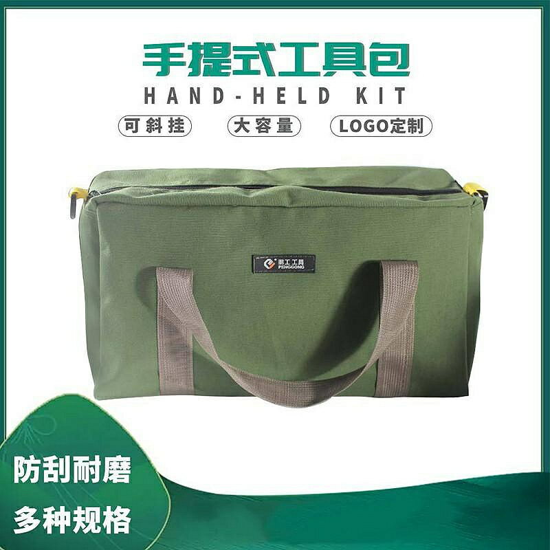 電工包 多功能工具袋 維修工具包 手提包 12寸 14寸 16寸 工具包 帆布收納包（滿400出貨哦）